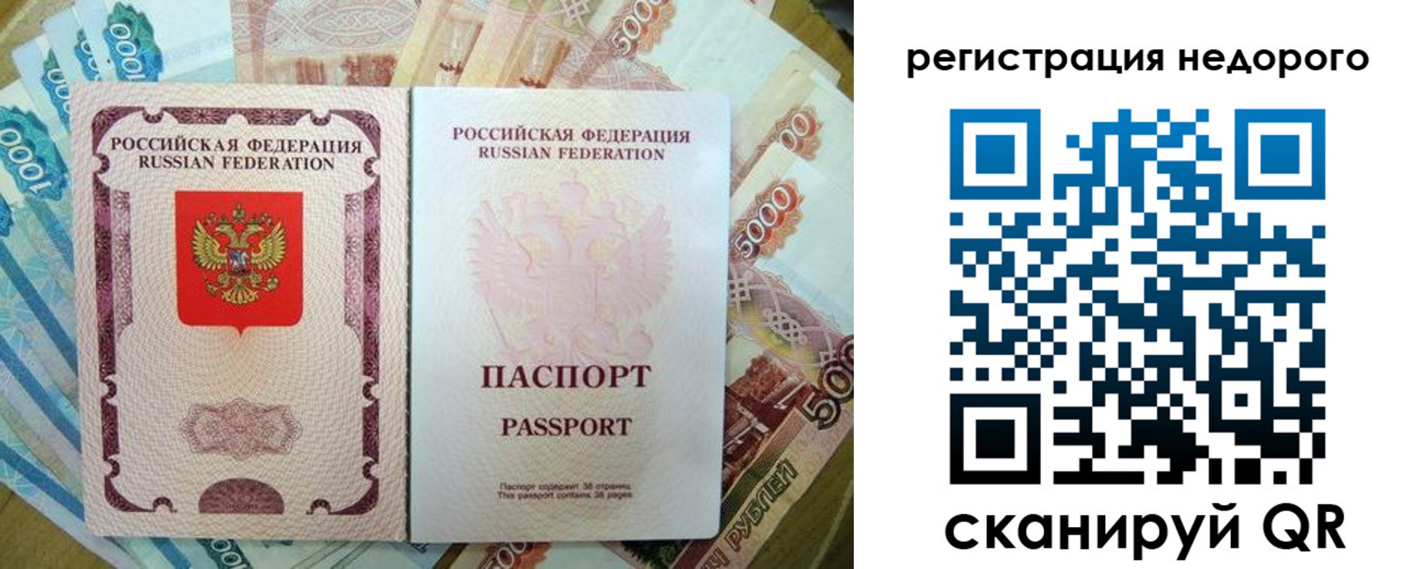 временная прописка в Краснослободске