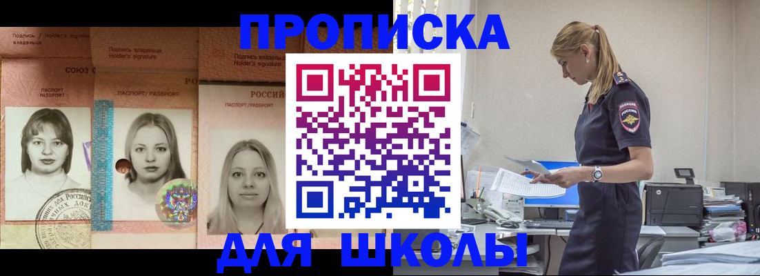 прописка от собственника в Краснослободске