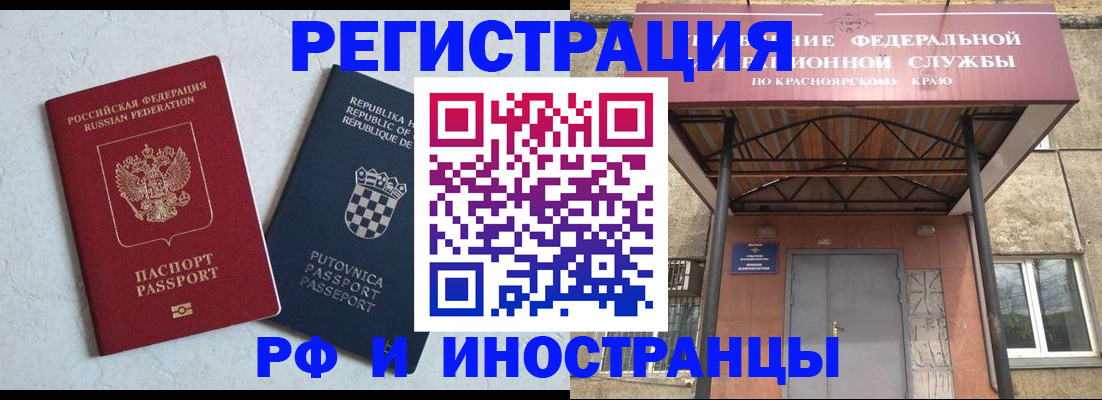 прописка поиск в Краснослободске